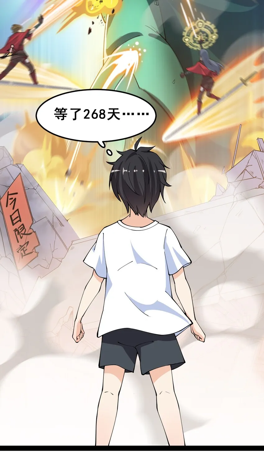 仙王的日常生活第一季免费漫画,006 精英班_!5图