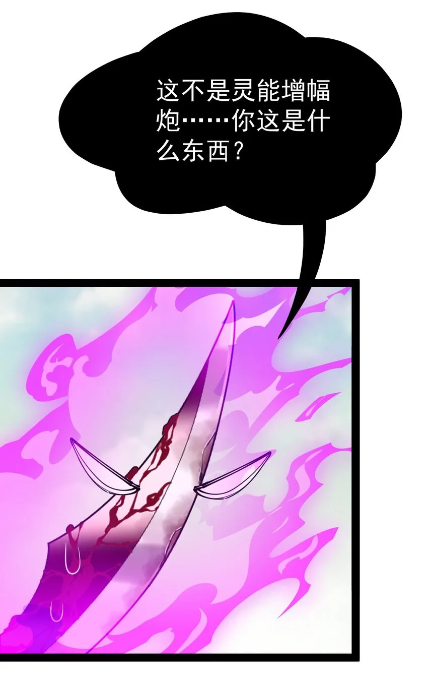 仙王的日常生活第五季全集免费观看漫画,203 王明篇142图