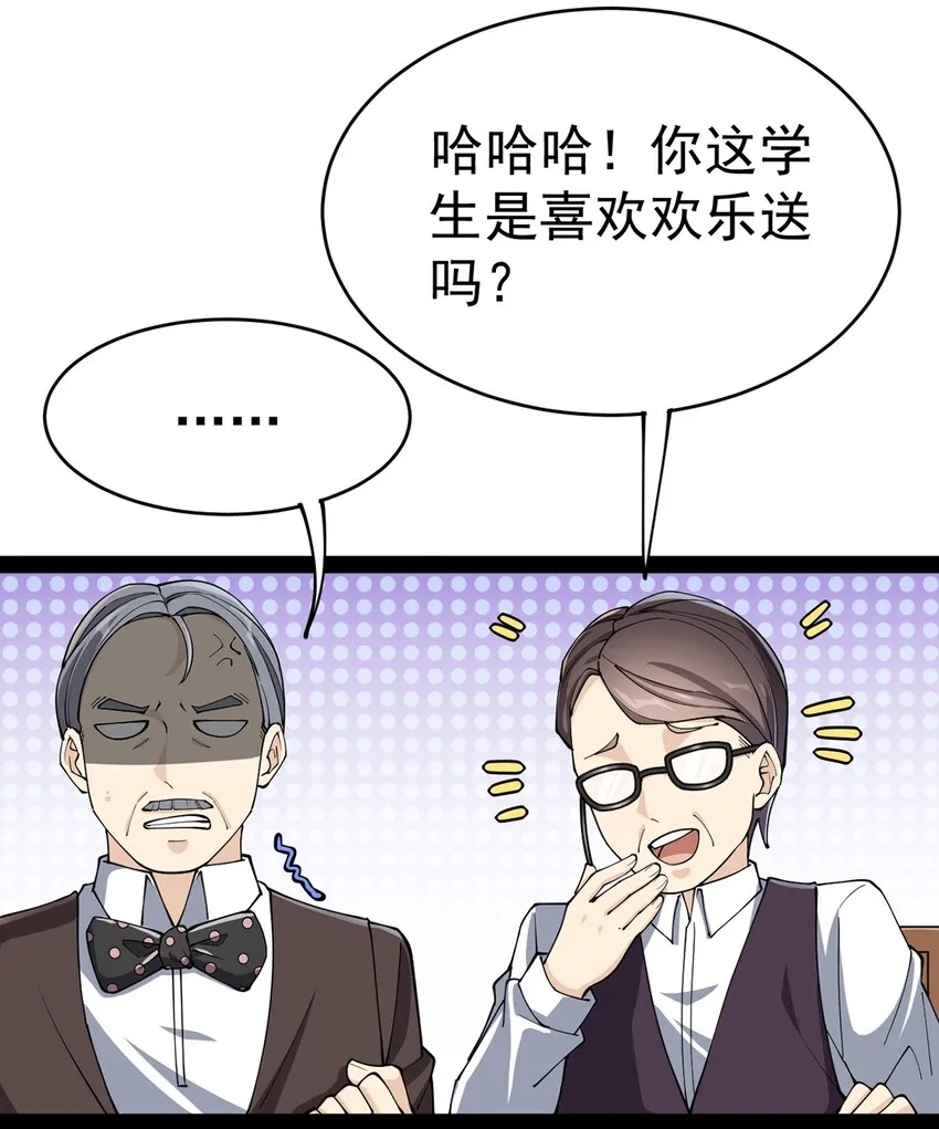 仙王的日常生活一共有多少季漫画,041 不是对手太强大，而是队友贼能送！3图