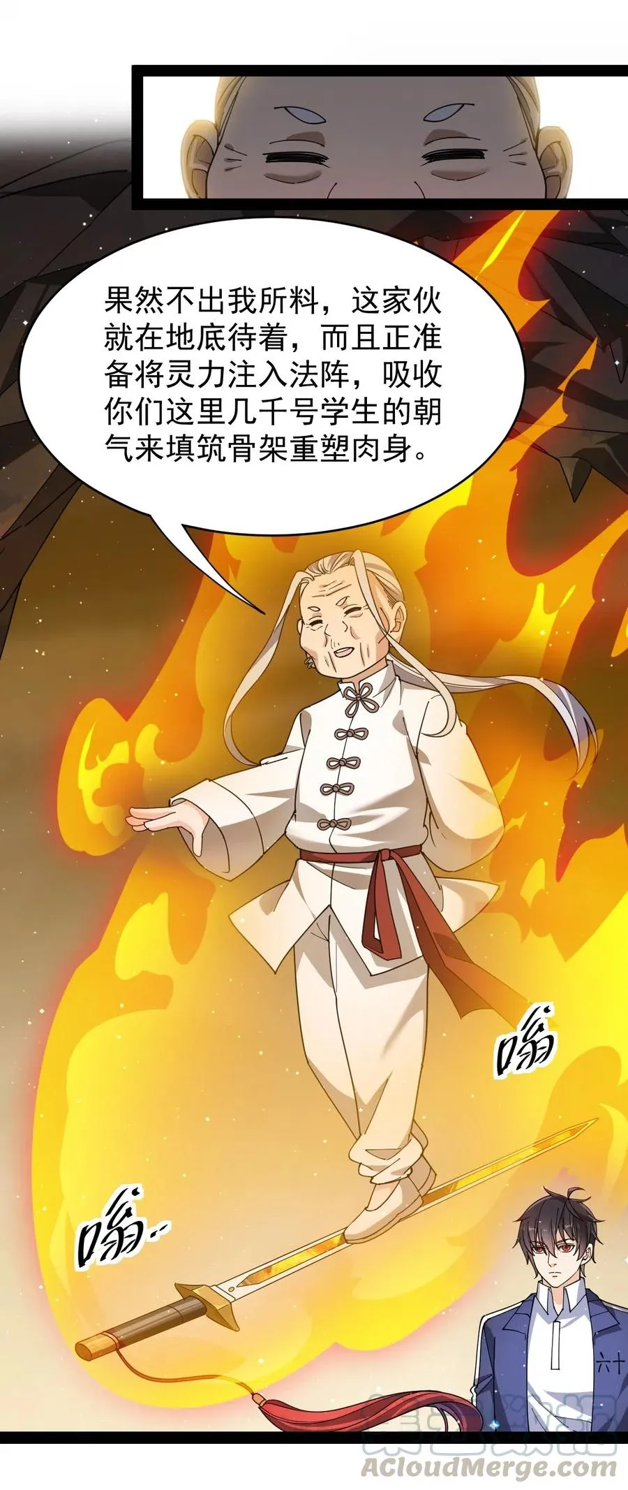 仙王的日常生活第五季全集免费观看漫画,088 小伙子不要总想搞个大新闻5图
