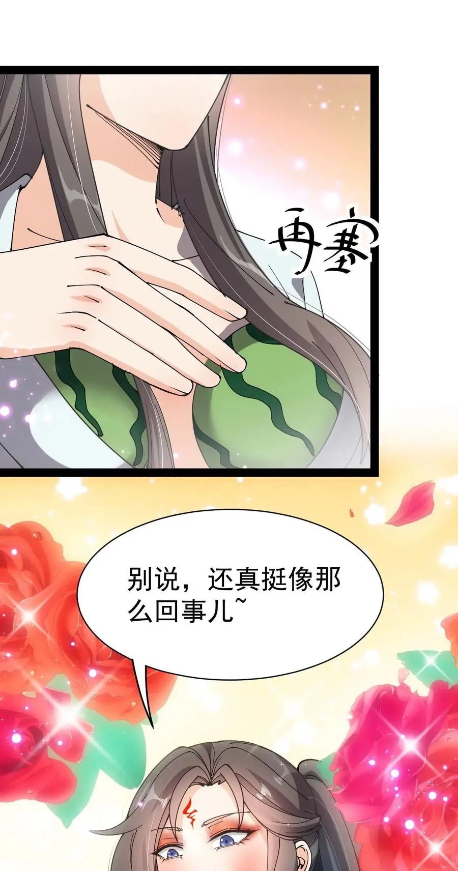 仙王的日常生活第五季全集免费观看漫画,105 女装大佬竟然就在我身边3图