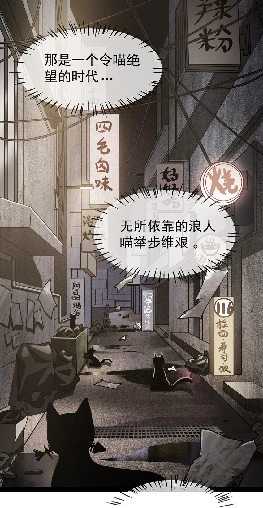 仙王的日常生活第二季11漫画,035 你们到底有什么阴谋2图