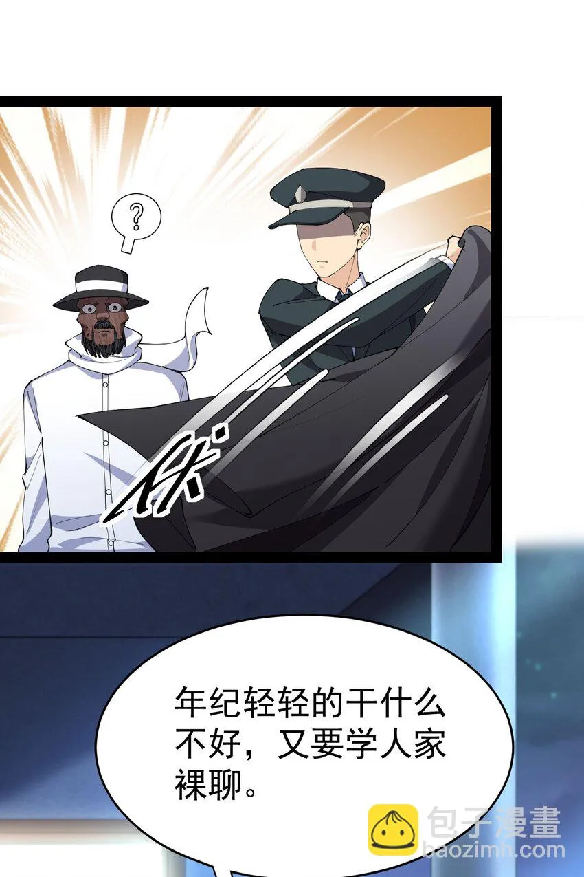 仙王的日常生活第三季漫画,149 可以打我！但不能恶心我！2图