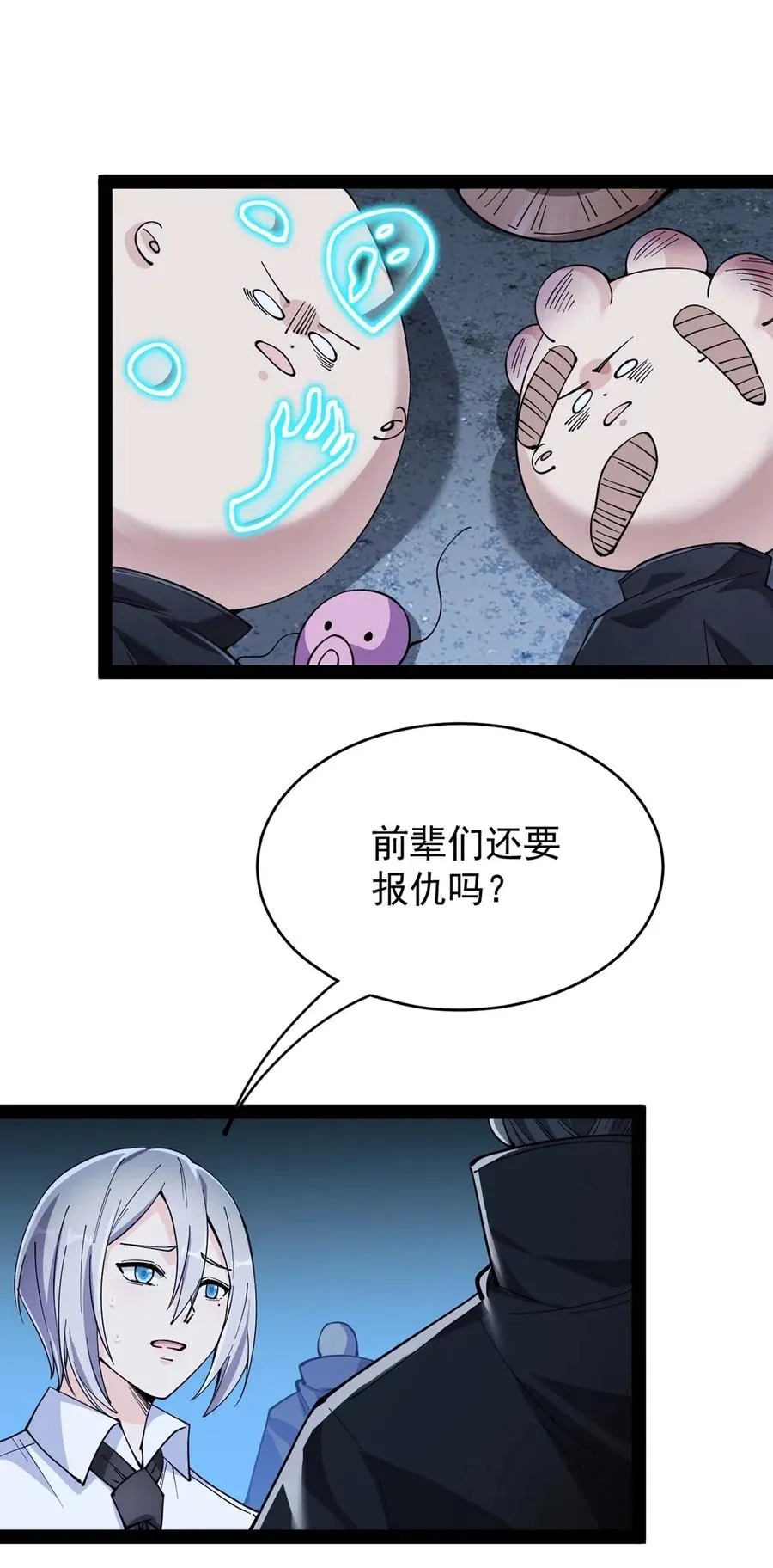 仙王的日常生活第一季全集星辰影院漫画,065 偶像的力量有这么大吗？2图