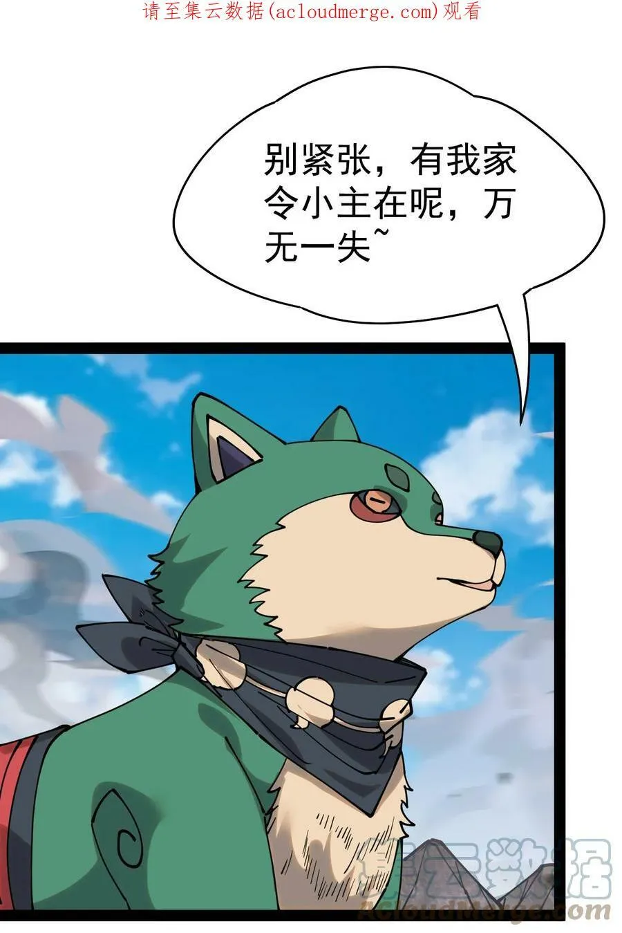 仙王的日常生活第五季全集免费观看漫画,224 孙蓉篇181图