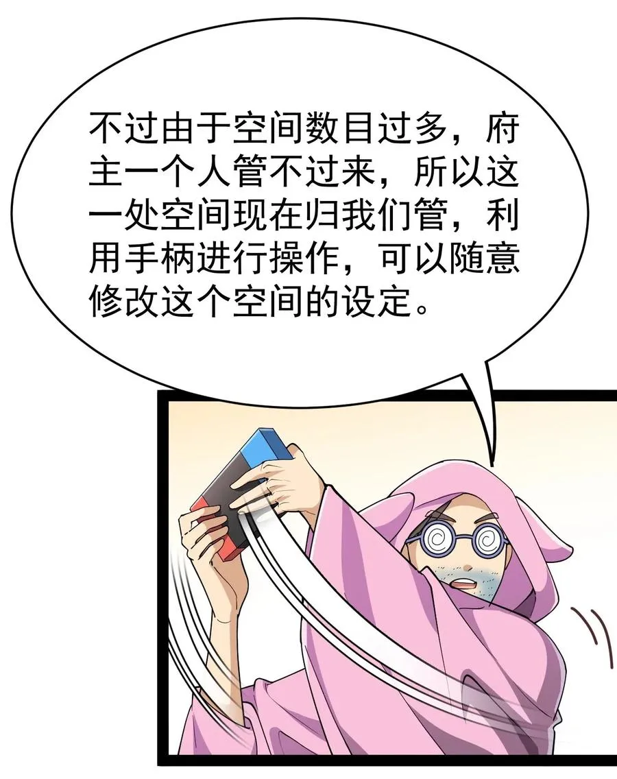 仙王的日常生活第三季全集免费观看完整版漫画,099 到底是我玩游戏还是游戏玩我3图