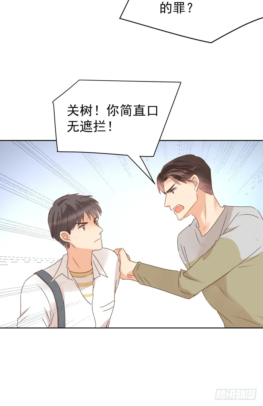 亿万奶爸小说名字漫画,你的内心（上）4图