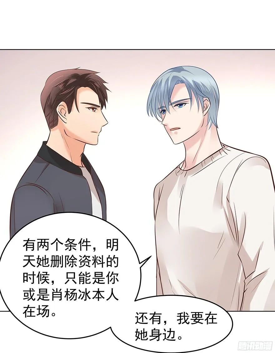 亿万奶爸小说免费阅读漫画,鬼迷心窍（中）2图
