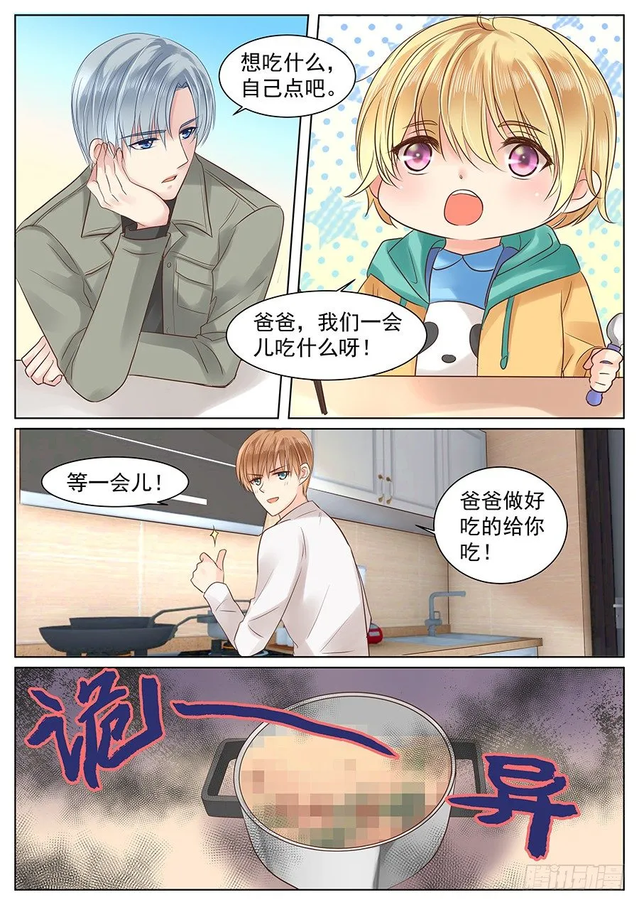 亿万奶爸小说免费阅读漫画,失职（上）4图