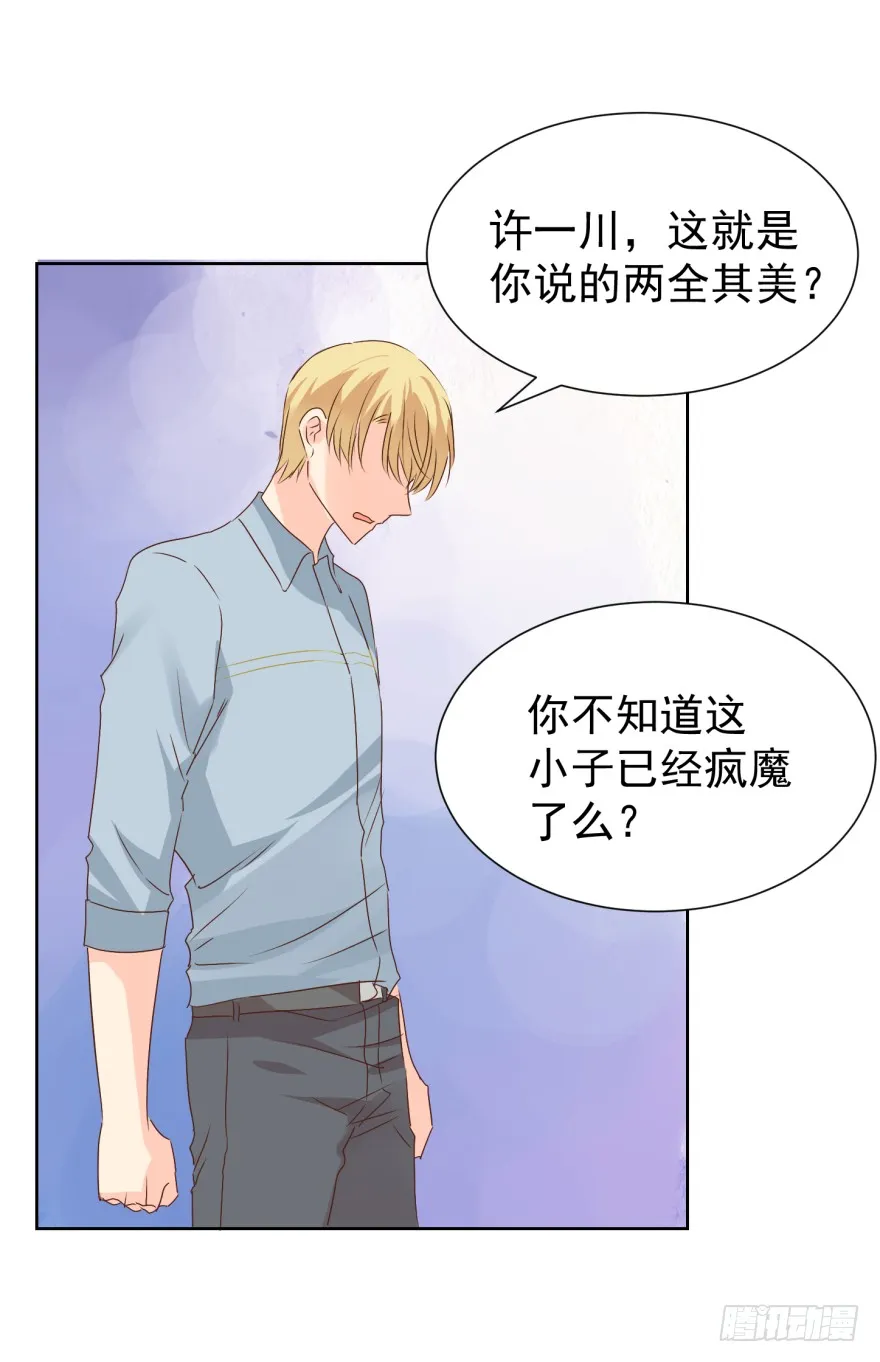 亿万奶爸小说名字漫画,你的内心（上）2图