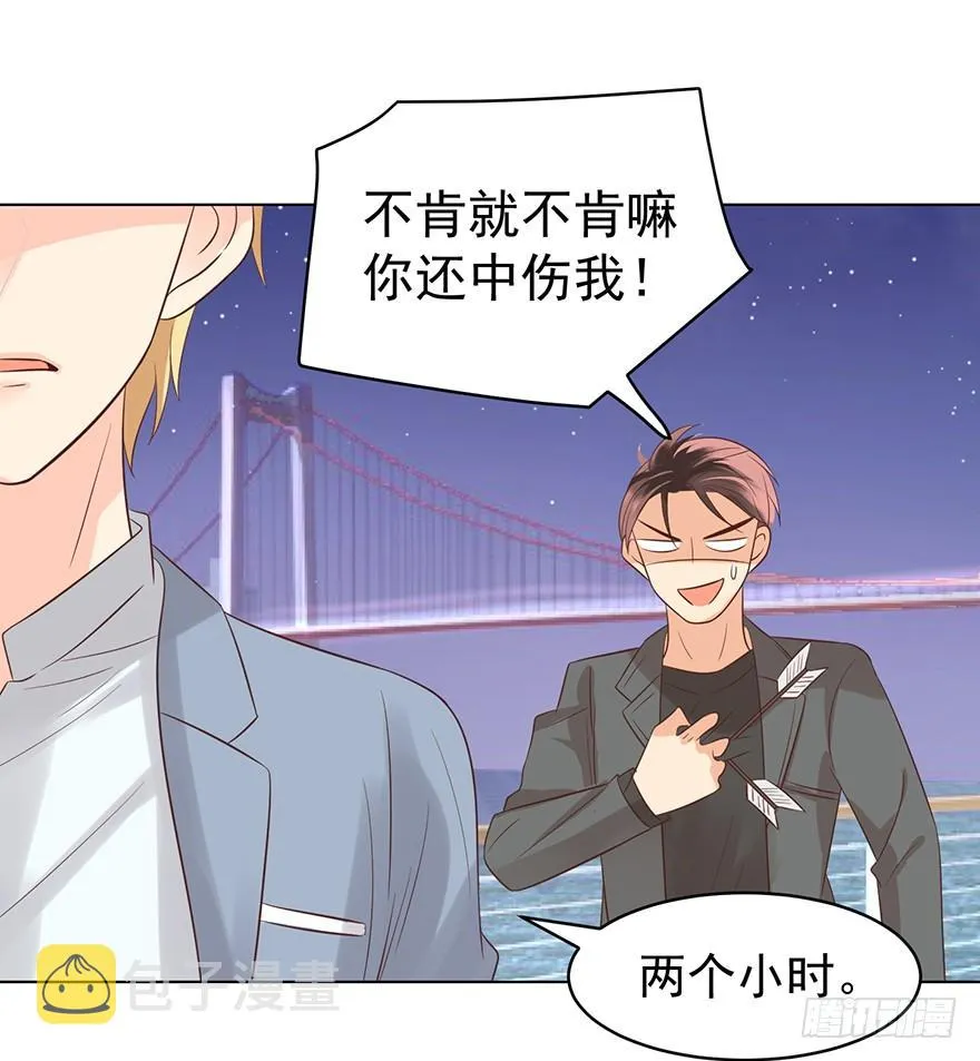 亿万富翁出生日漫画,我要你像那晚一样5图
