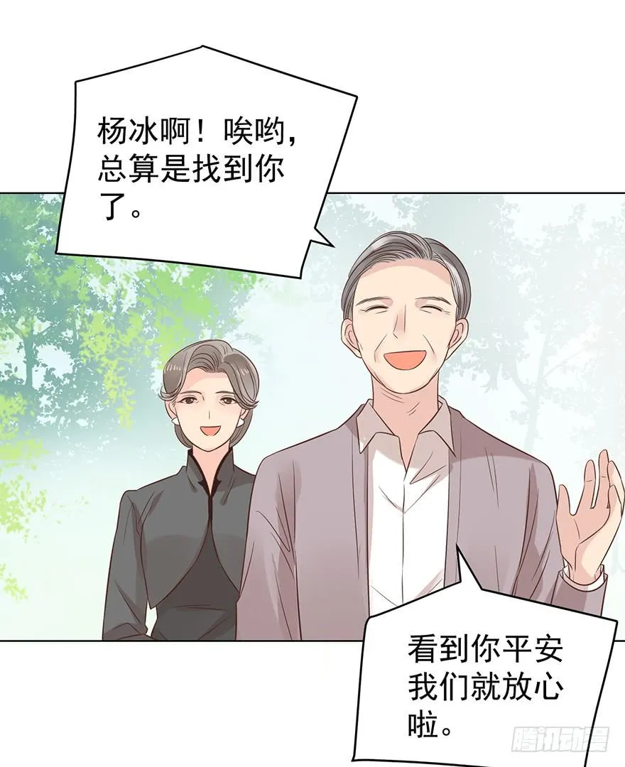 亿万奶爸小说免费阅读漫画,背后的人（上）3图