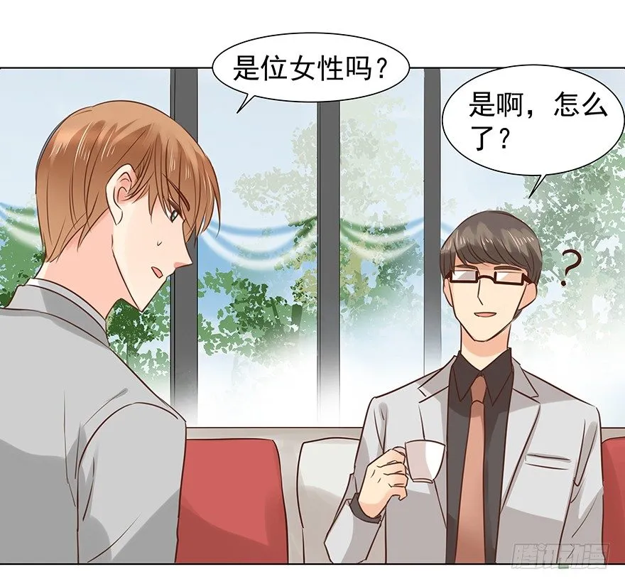 亿万奶爸txt百度网盘漫画,不合时宜的重逢（下）2图