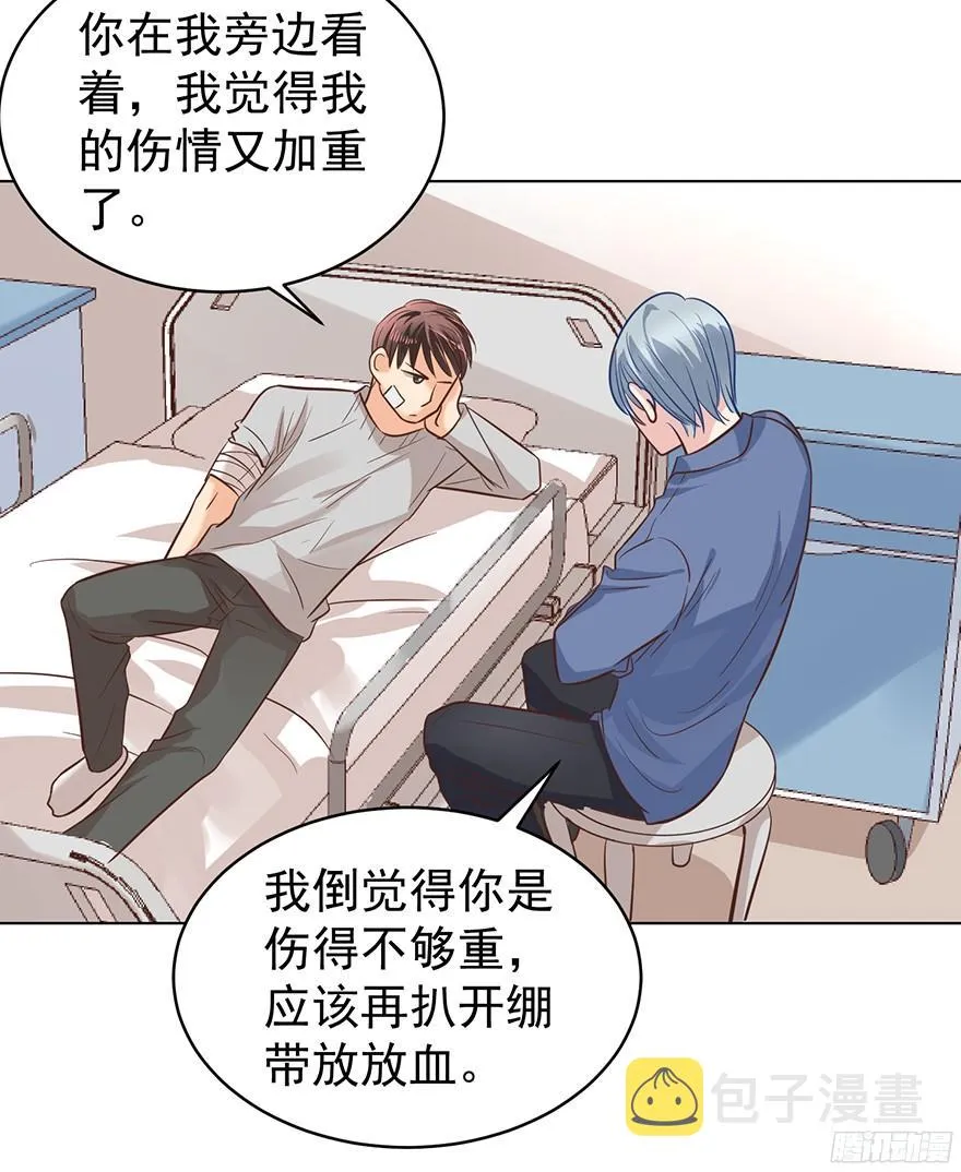 亿万奶爸小说名字漫画,脾气好也会生气的啊4图