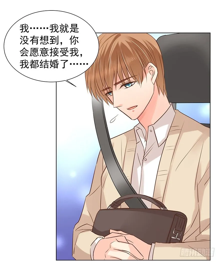 亿万富翁出生日漫画,承诺4图