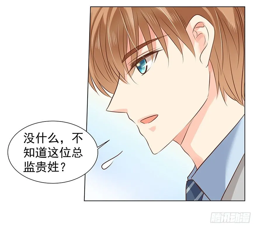 亿万奶爸txt百度网盘漫画,不合时宜的重逢（下）3图