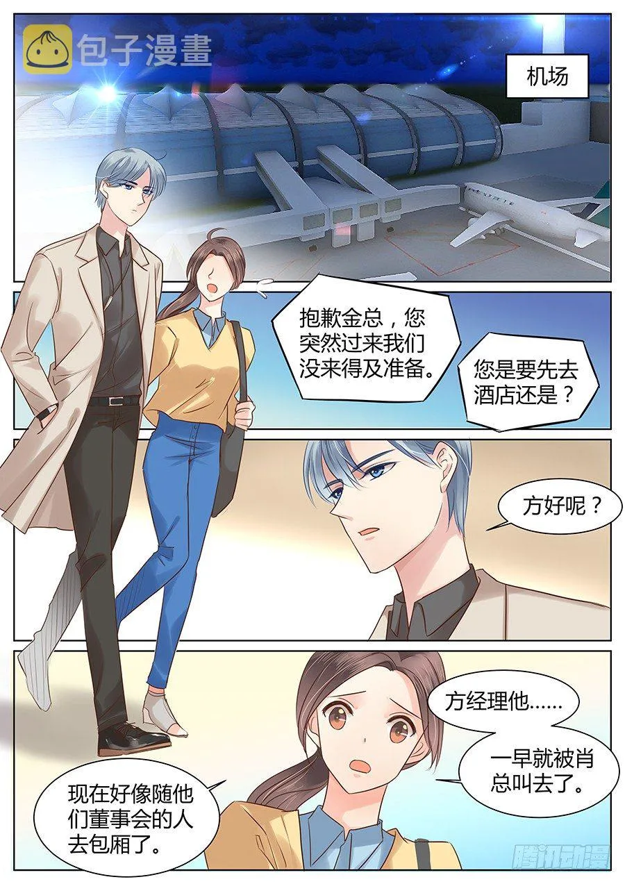 亿万奶爸小说名字漫画,抱抱2图