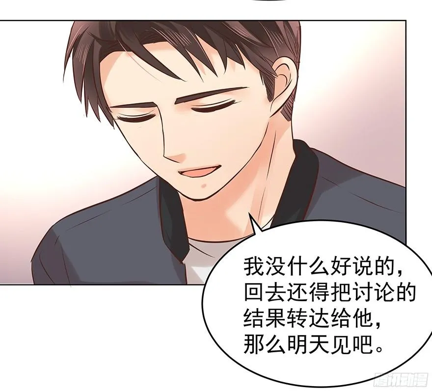 亿万奶爸小说免费阅读漫画,鬼迷心窍（中）3图