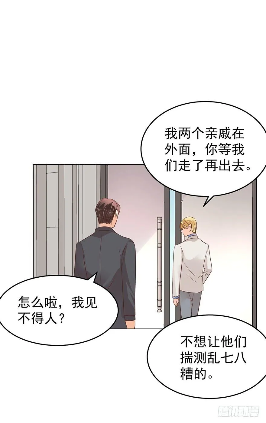 亿万奶爸小说免费阅读漫画,背后的人（上）2图