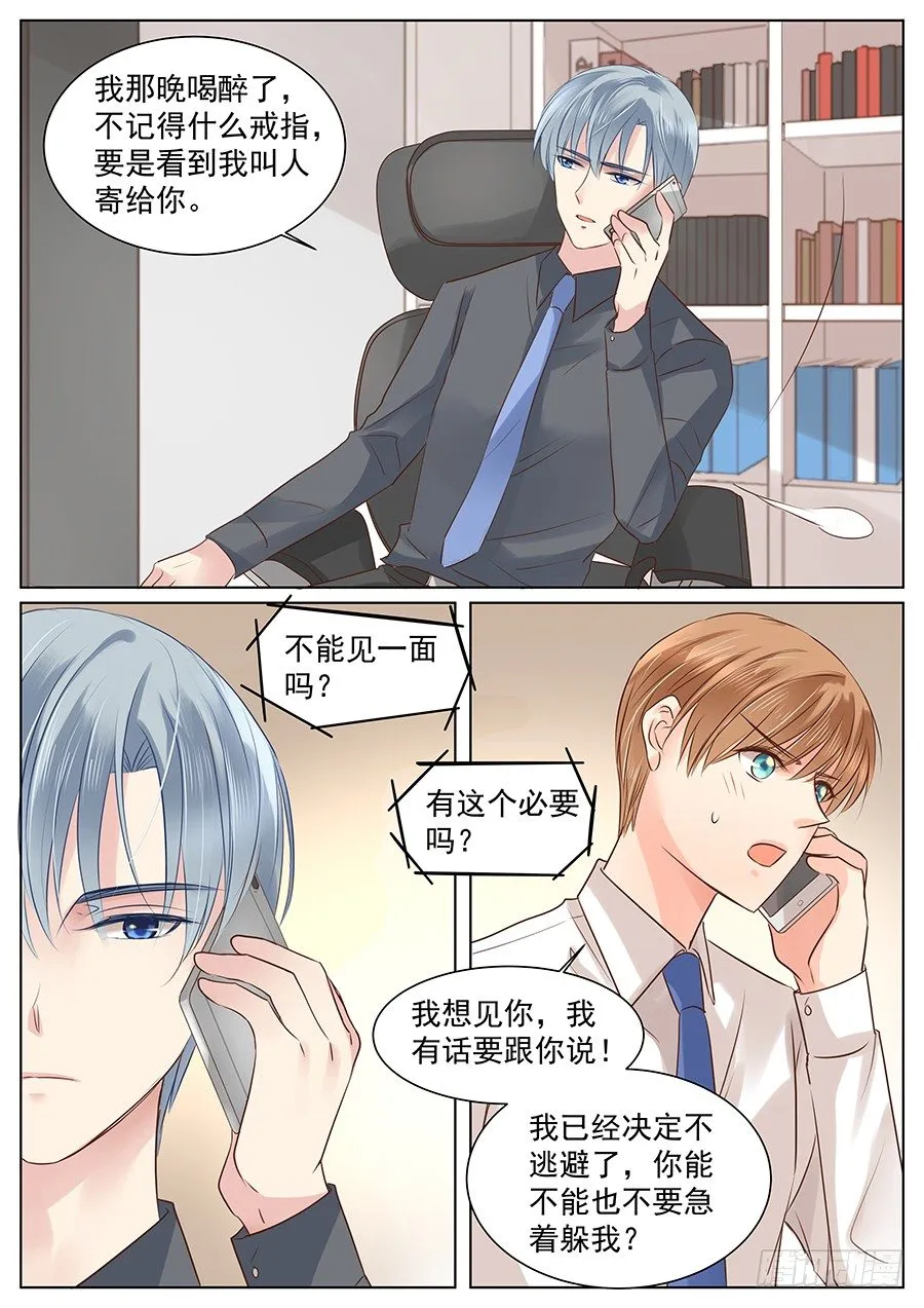 亿万奶爸全集免费漫画漫画,挽回就要强势点1图