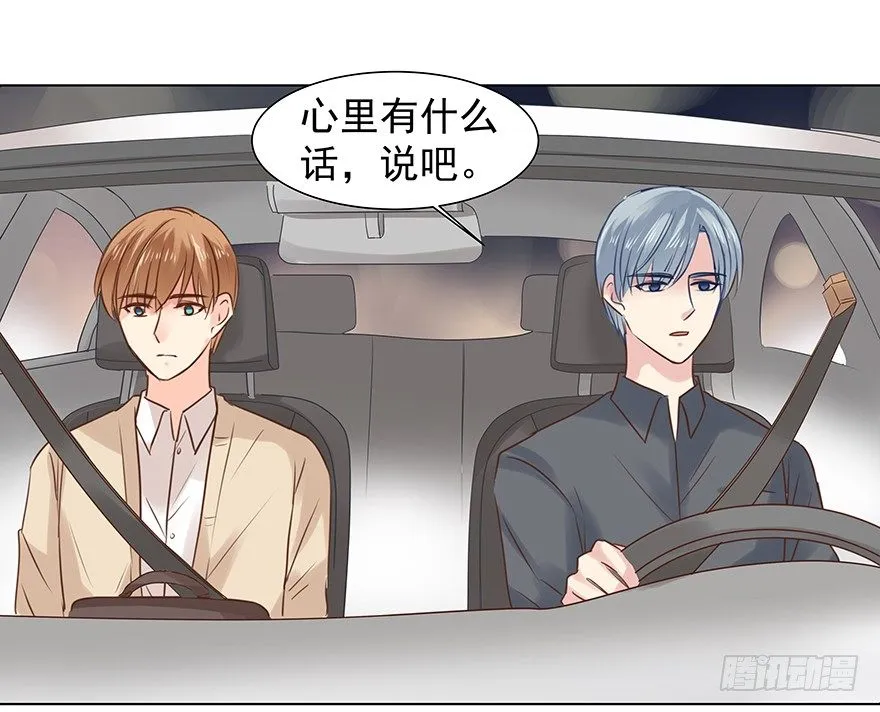 亿万富翁出生日漫画,承诺3图