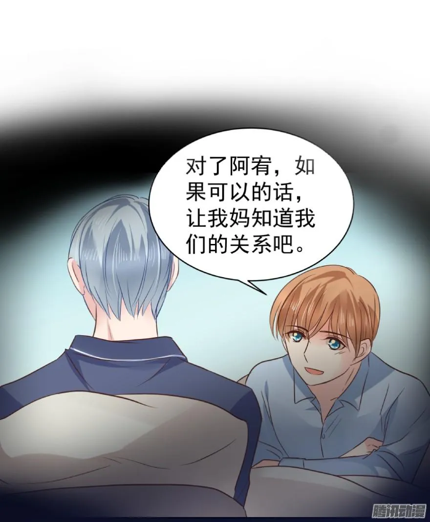亿万奶爸小说免费阅读漫画,甘之如饴5图