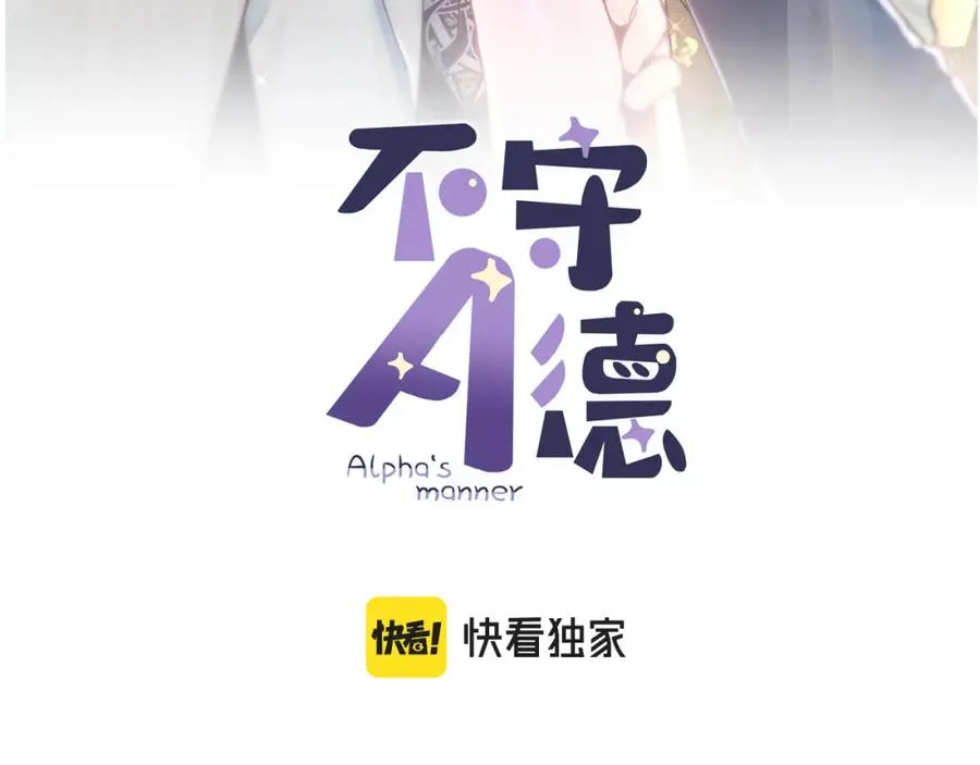 第26话 来自顶流的教学1