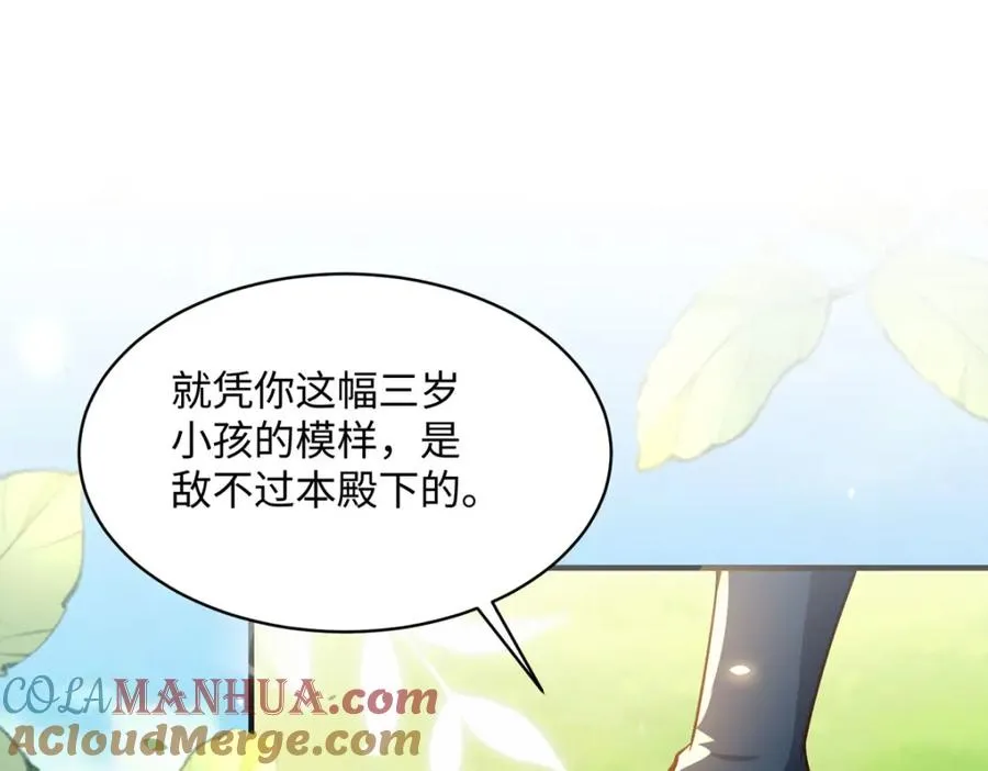 异世甜心：某天成为王爵的元气少女漫画,第43话 歪打正着5图