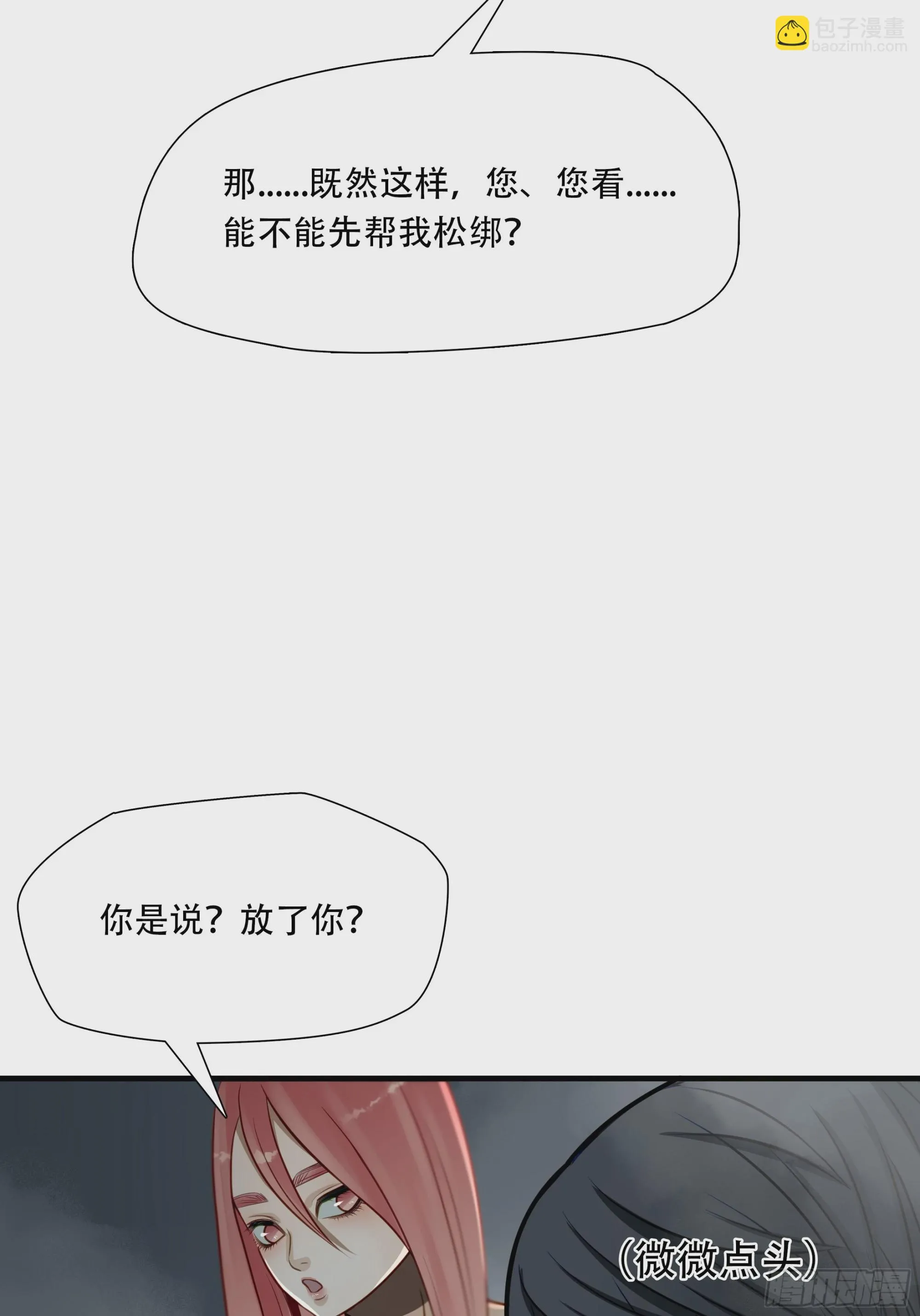 第六十八话2