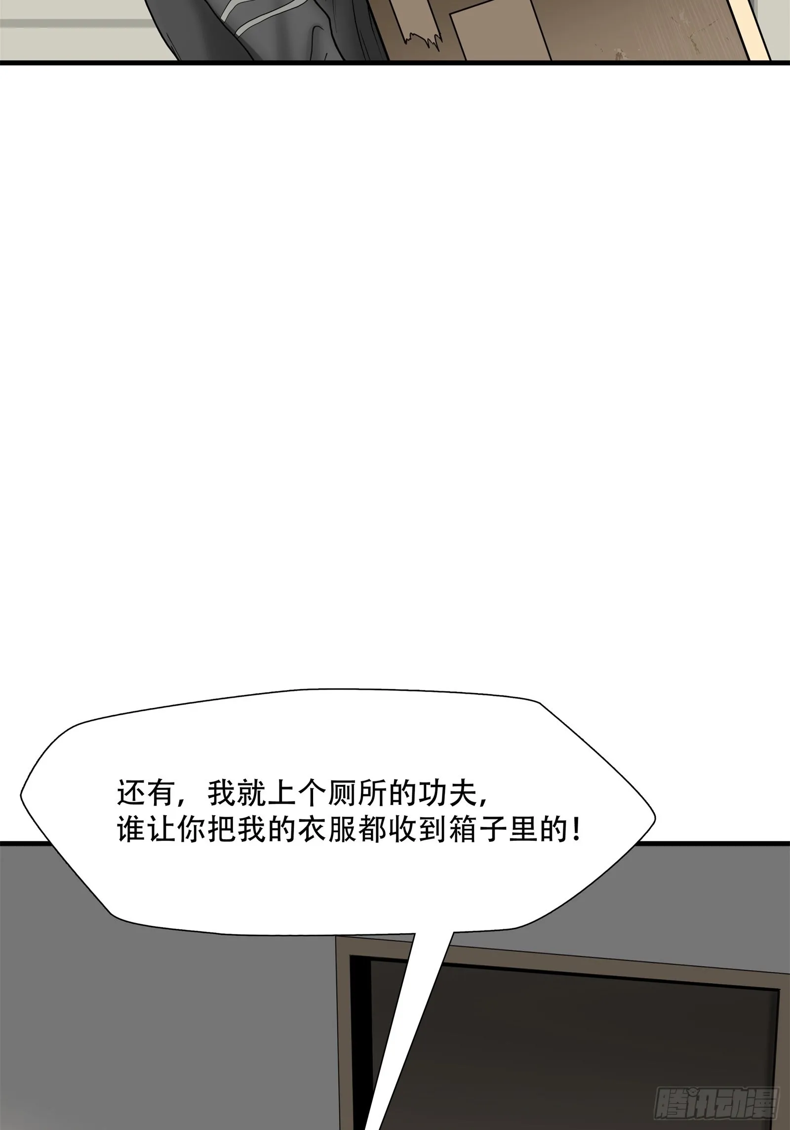 第二十话2