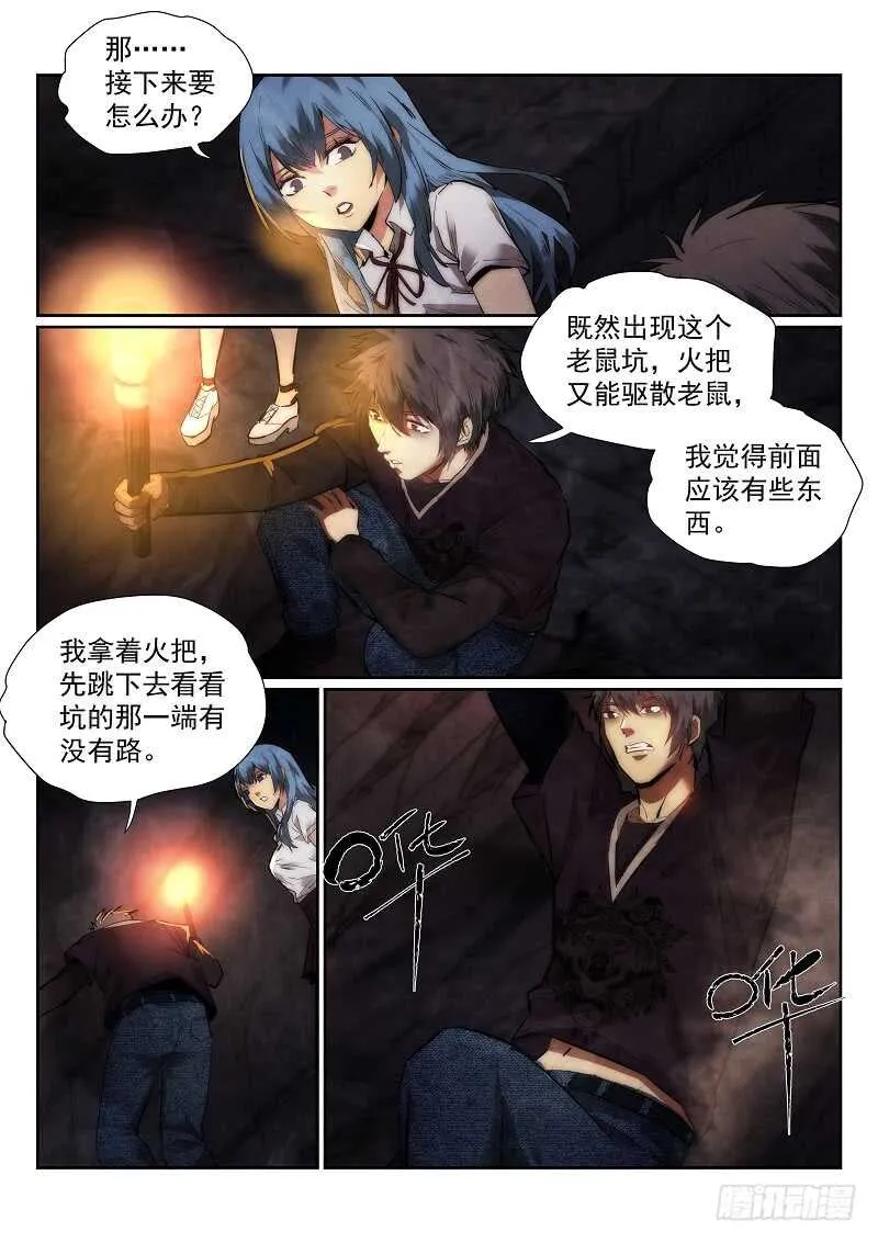 163.鼠坑4