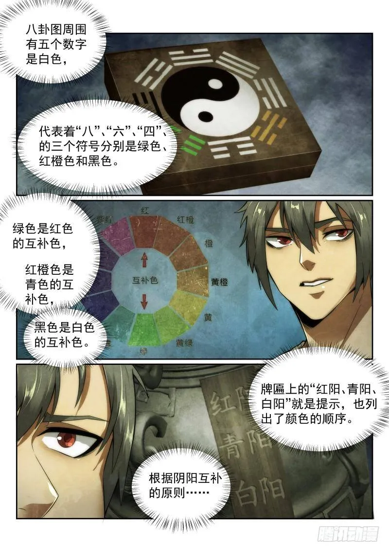 131.不死人1