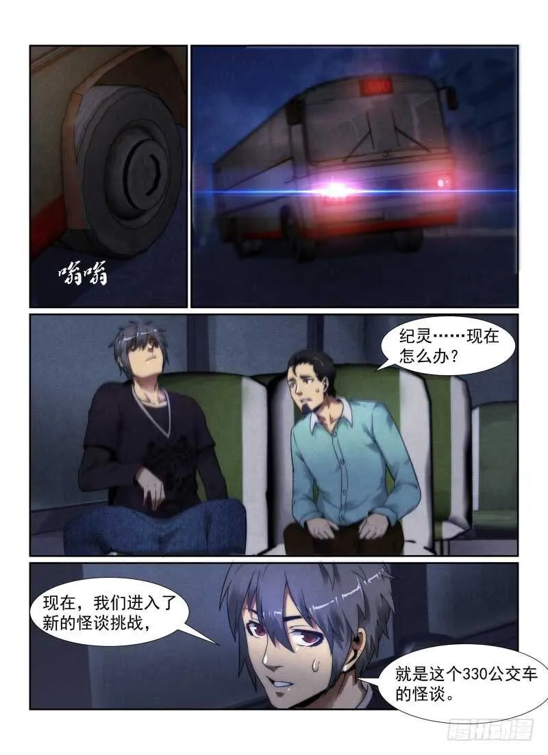 104.330公交车2
