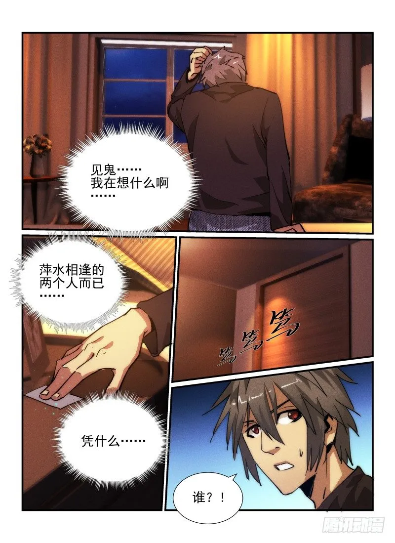 34.幽灵出租车4
