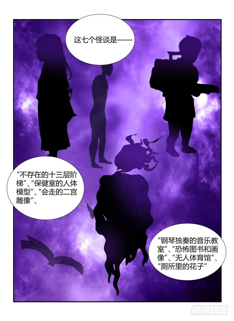 58.鬼校2