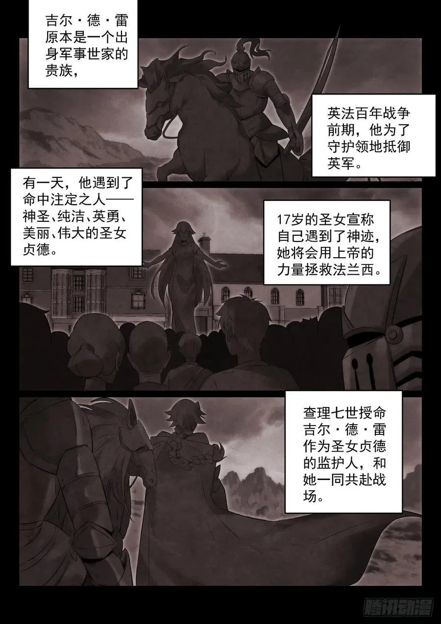189.鬼界站4