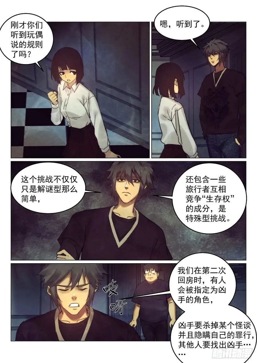 176.凶手2