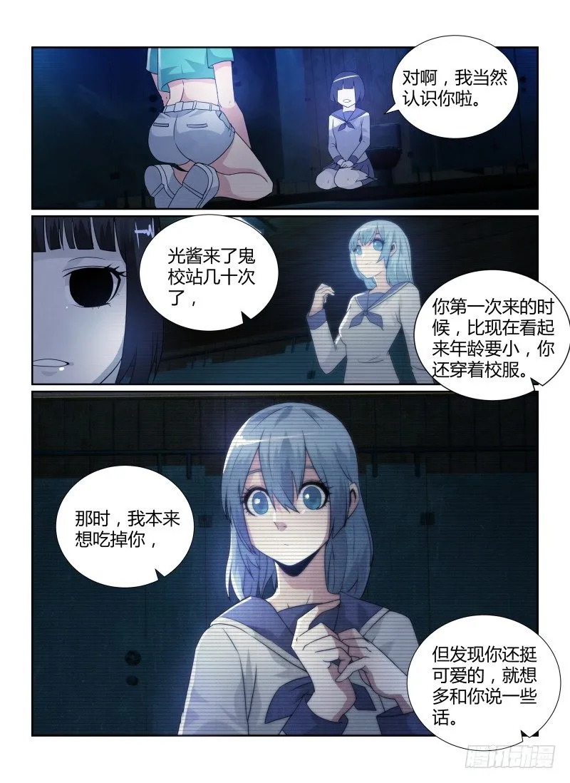 83.朋友3