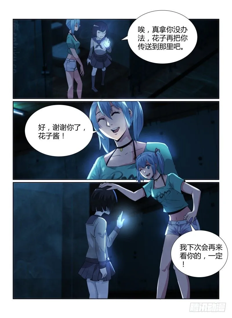 84.樱花树下4