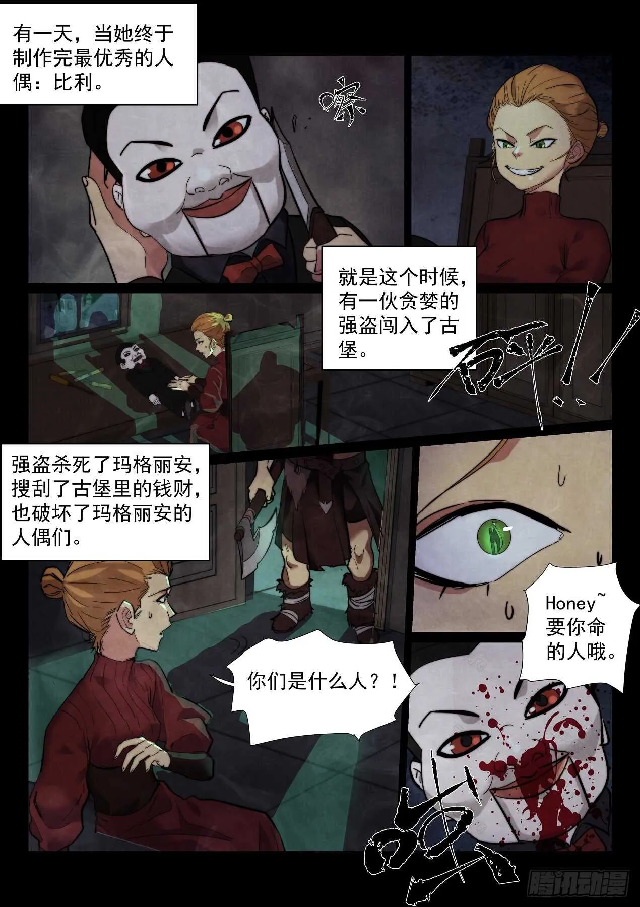 166.玛格丽安2