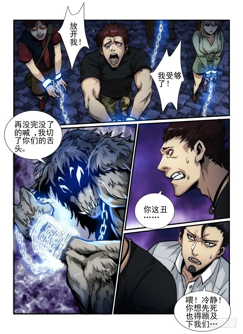 37.天蛾人1