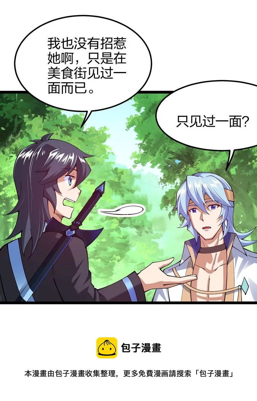 048 脚踏两只船的渣男4