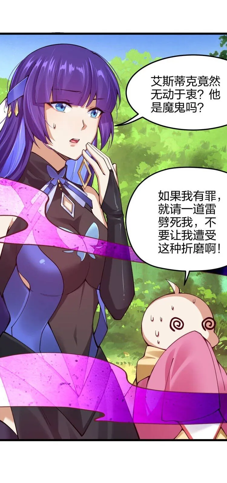 042 不要招惹熟睡的剑神3