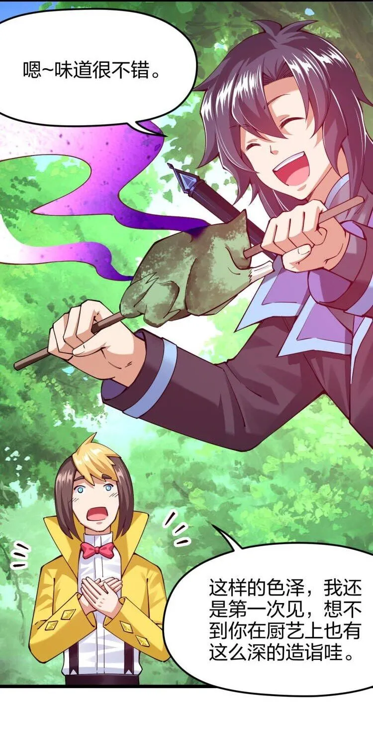 042 不要招惹熟睡的剑神2