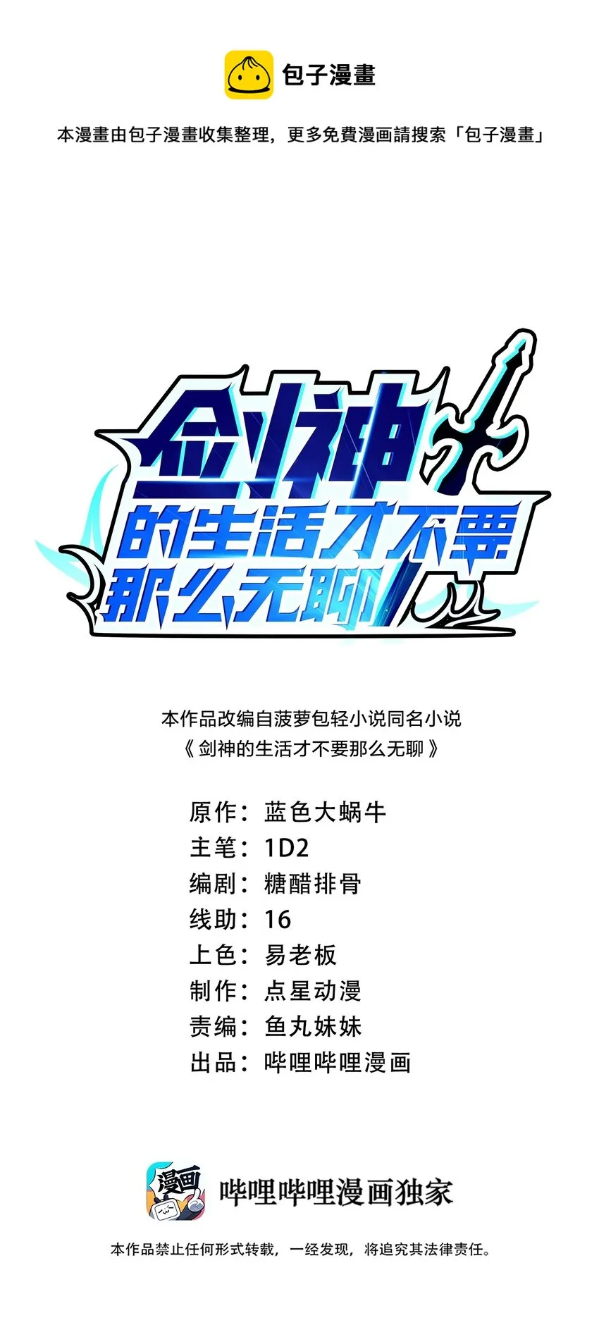 051 擅动者死哦0
