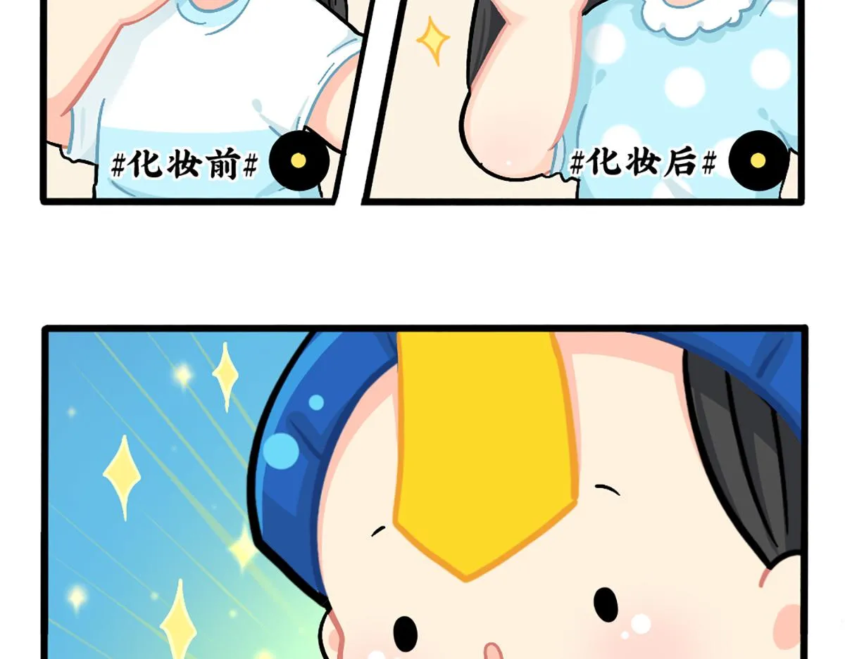 番外：小姜丝的新面貌2
