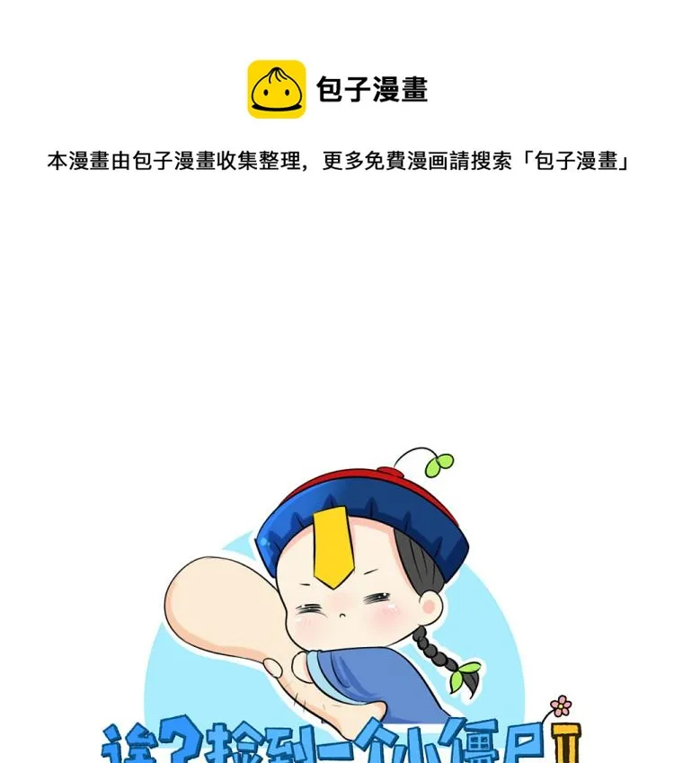 第22话 你快走吧！0