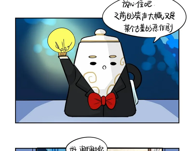 第20话 请照顾好他！4
