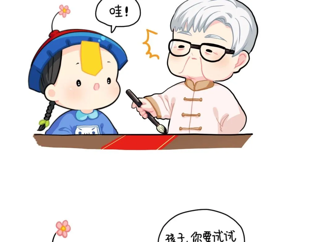 番外 写春联3