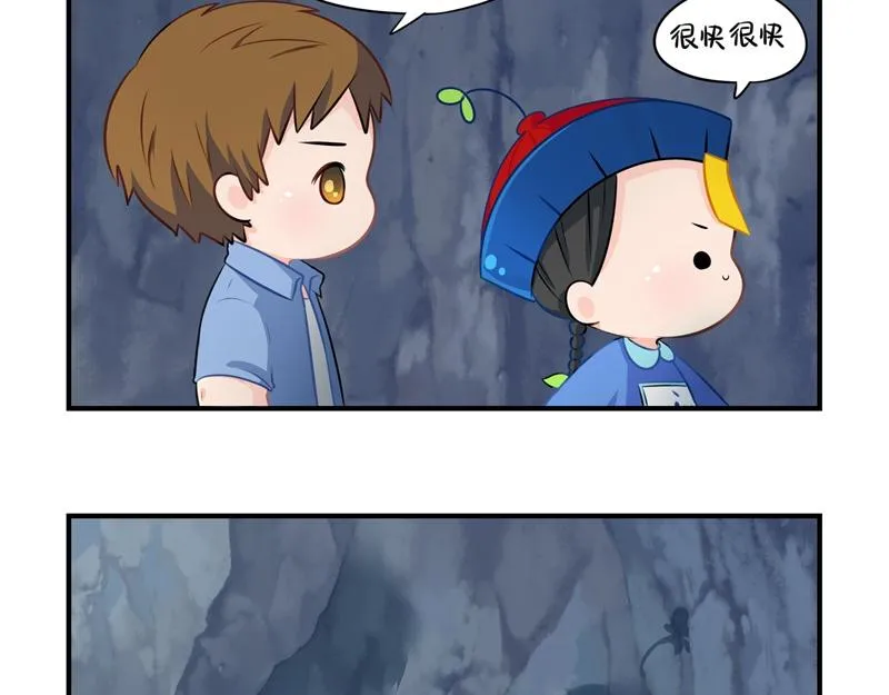 第三话：这个山洞会生气的3